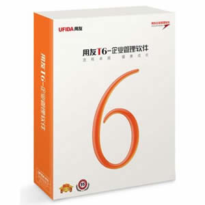 T6-企业管理软件 V7.1